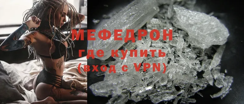 Мефедрон 4 MMC  darknet официальный сайт  Лениногорск 